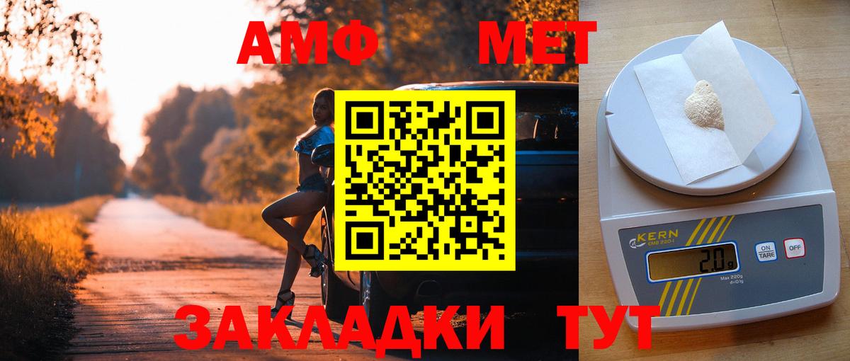 АМФ Premium Елец