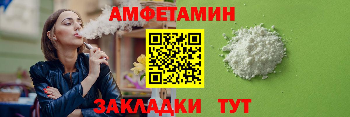 АМФЕТАМИН 98%  Вход с VPN  АМФ  Елец 
