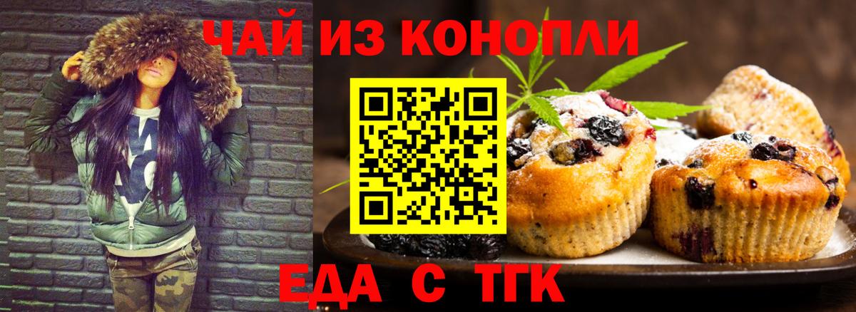 Cannafood марихуана  Вход с VPN  Елец 