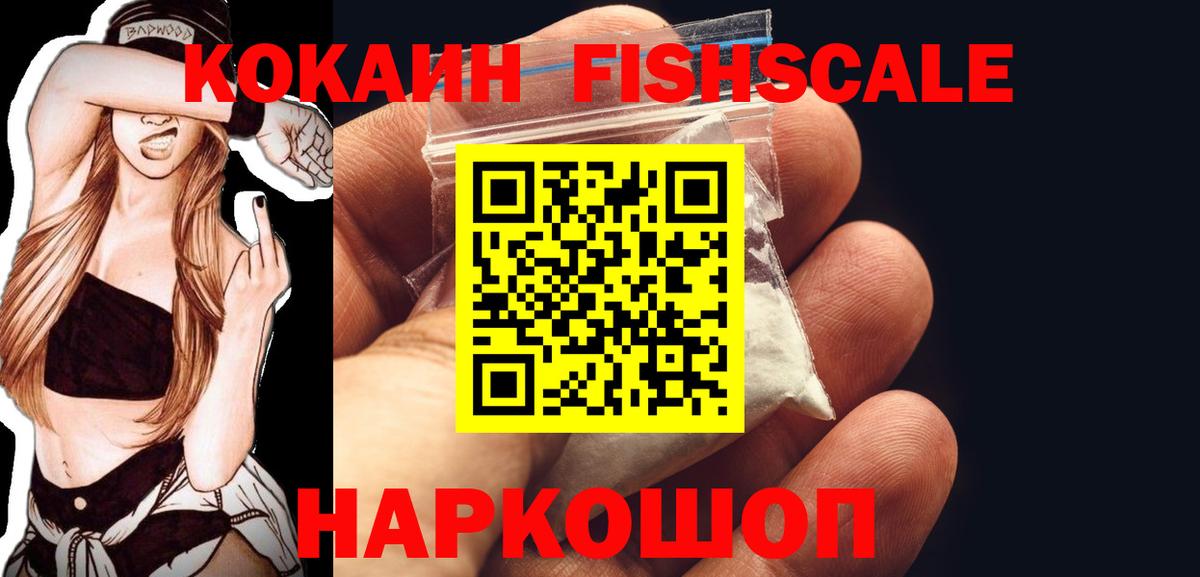 Кокаин 97%  Вход с VPN  Елец  КОКАИН 98% 