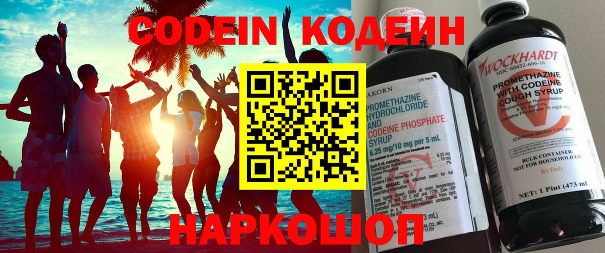 Codein Елец