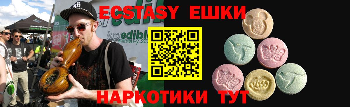 Елец  Экстази 280 MDMA  Вход с VPN  Ecstasy XTC 