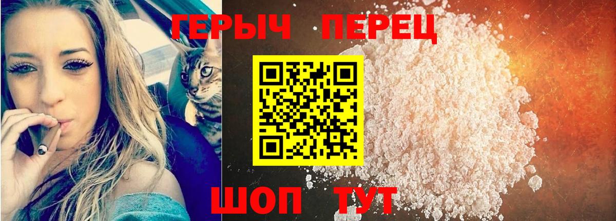 Елец  ГЕРОИН гречка  Героин  Вход с VPN 