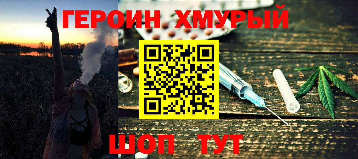 ГЕРОИН VHQ Елец