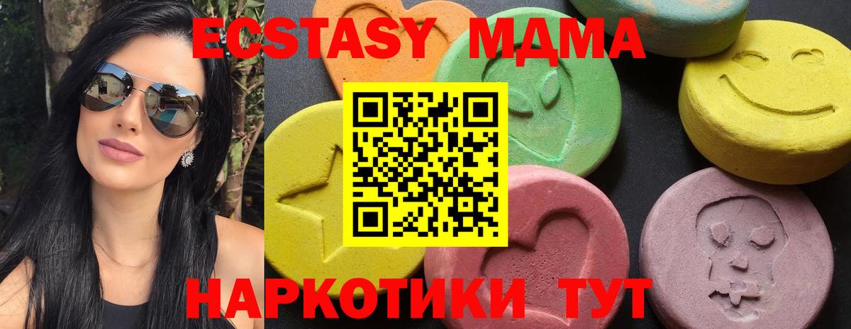 МДМА VHQ  Вход с VPN  Елец  МДМА crystal 