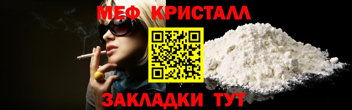 Елец  Мефедрон кристаллы  МЕФ  Мефедрон 4 MMC  Вход с VPN 