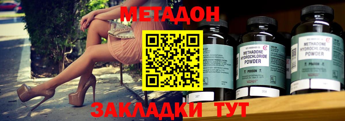 МЕТАДОН VHQ Елец
