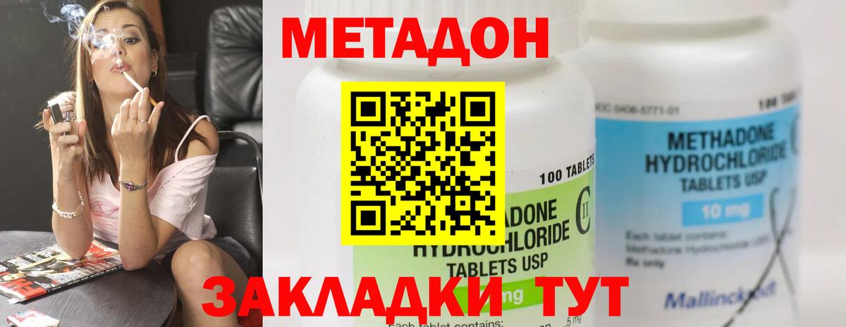 Елец  МЕТАДОН мёд  Вход с VPN  МЕТАДОН мёд 
