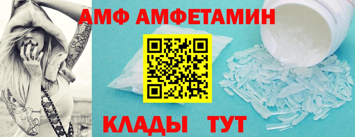Метамфетамин винт Елец
