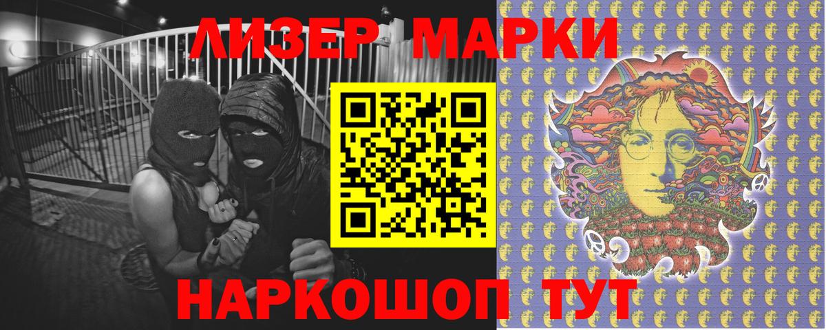 Марки N-bome 1,8мг Елец