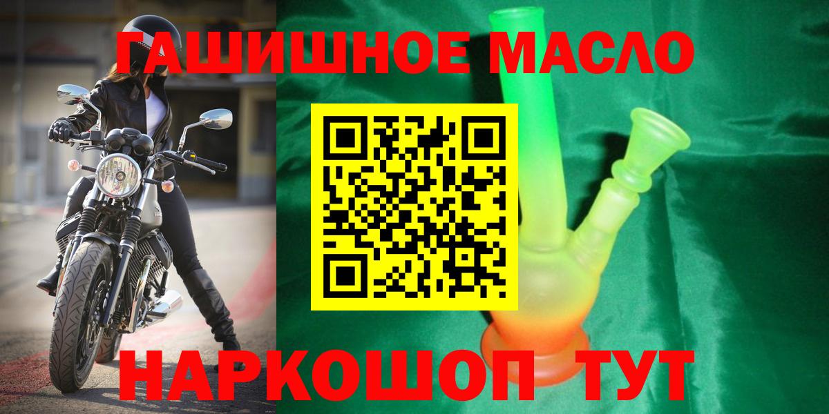 ТГК вейп Елец